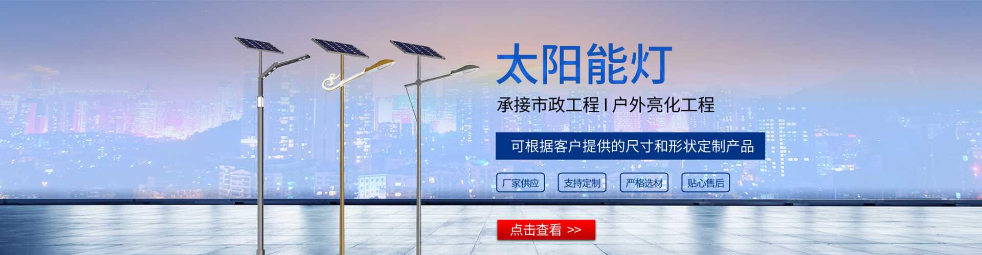 武城县太阳能路灯哪家好